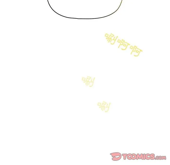 《疫情期间的家教生活》第43话图99