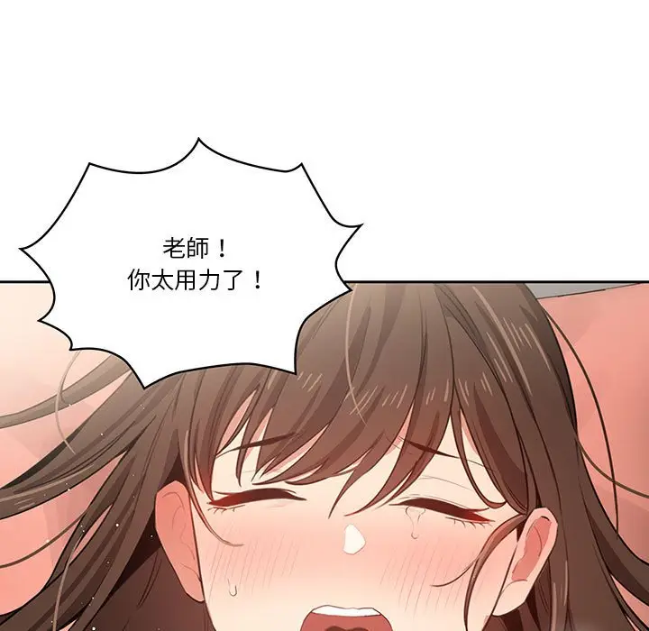 《疫情期间的家教生活》第7章图101