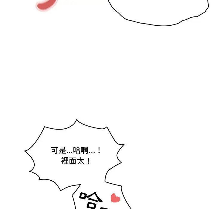 《疫情期间的家教生活》第7章图103
