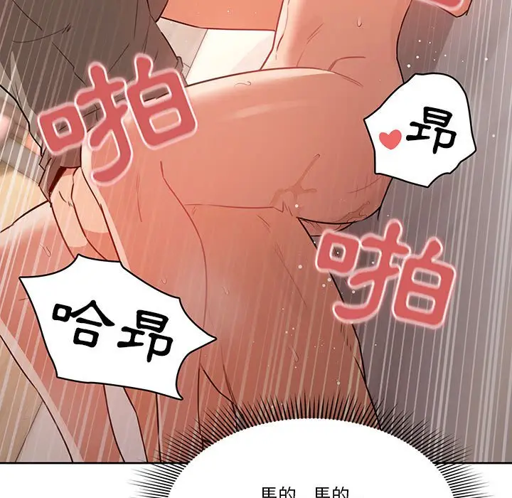 《疫情期间的家教生活》第7章图105