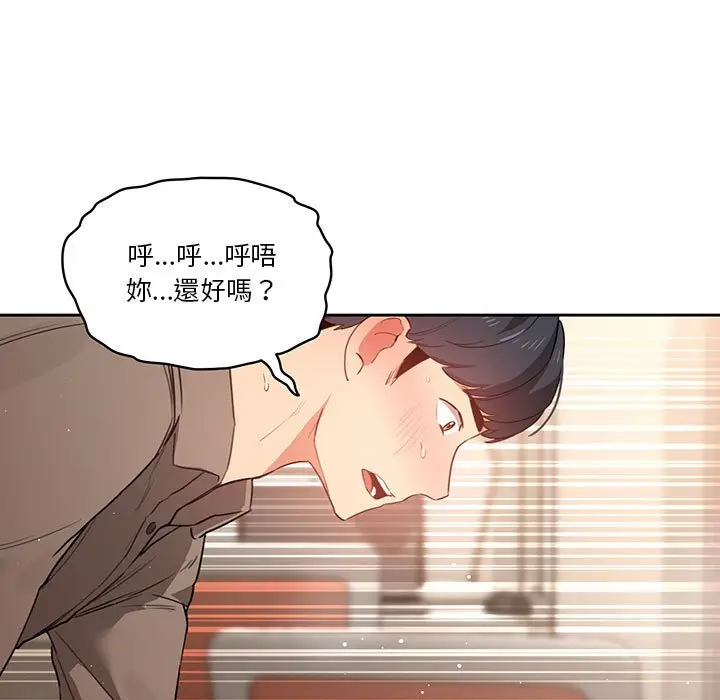 《疫情期间的家教生活》第7章图109