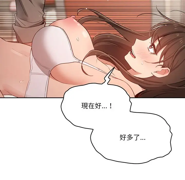 《疫情期间的家教生活》第7章图110