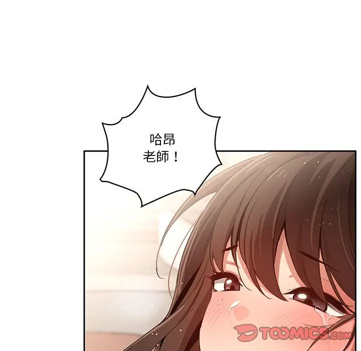 《疫情期间的家教生活》第7章图111