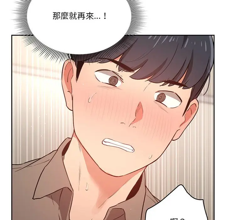 《疫情期间的家教生活》第7章图114
