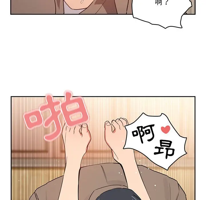 《疫情期间的家教生活》第7章图115