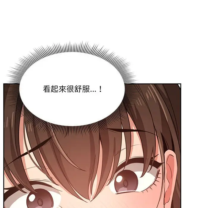 《疫情期间的家教生活》第7章图121