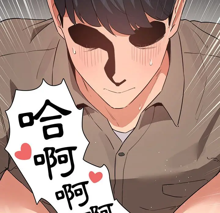 《疫情期间的家教生活》第7章图126