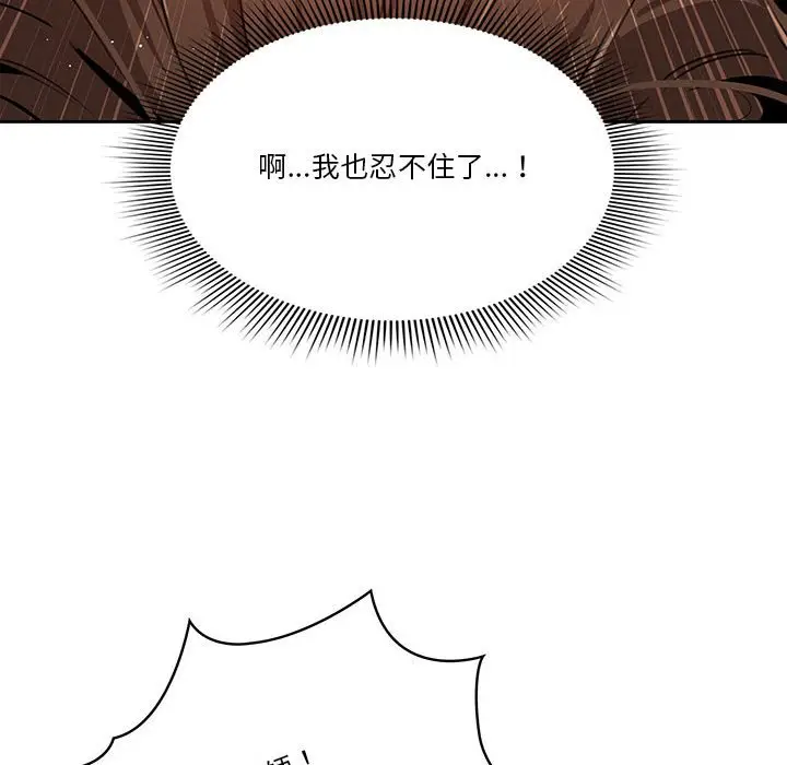 《疫情期间的家教生活》第7章图128