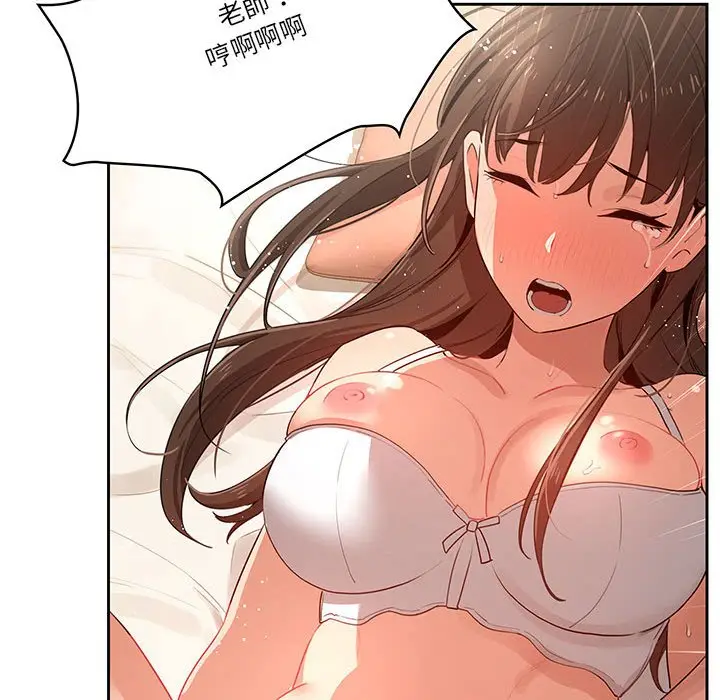 《疫情期间的家教生活》第7章图129