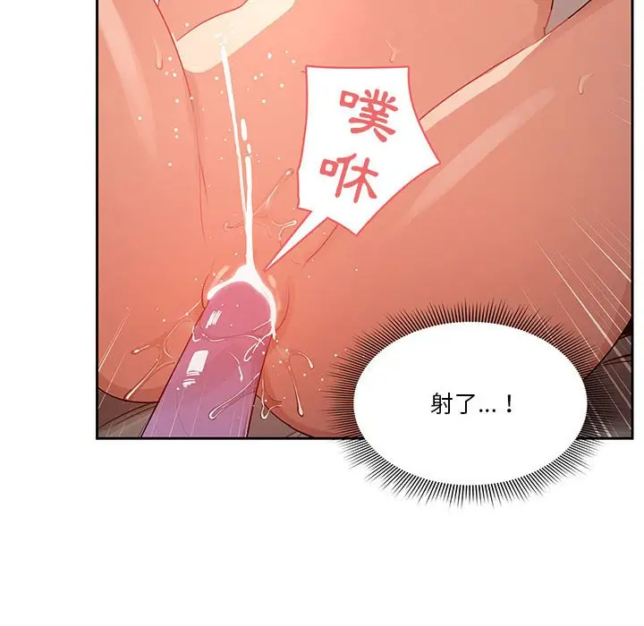 《疫情期间的家教生活》第7章图130