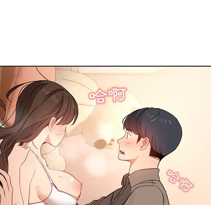 《疫情期间的家教生活》第7章图134