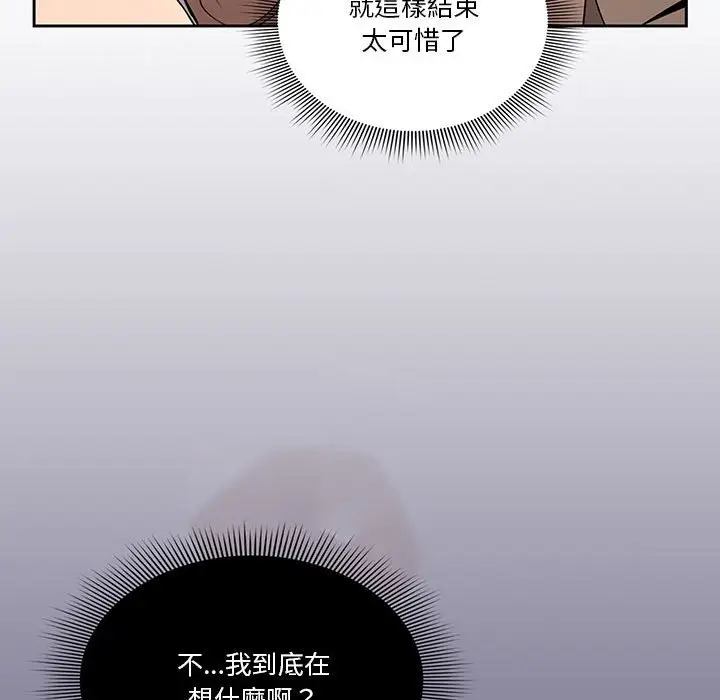 《疫情期间的家教生活》第7章图141