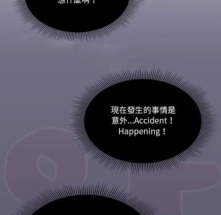 《疫情期间的家教生活》第7章图142