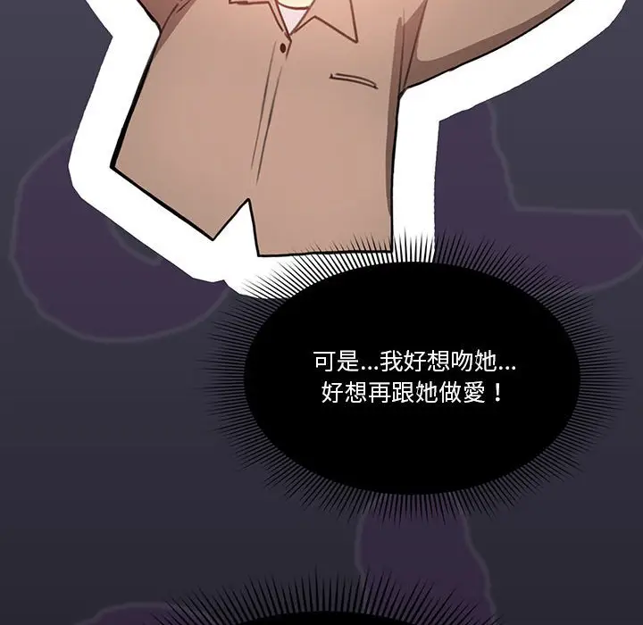《疫情期间的家教生活》第7章图144