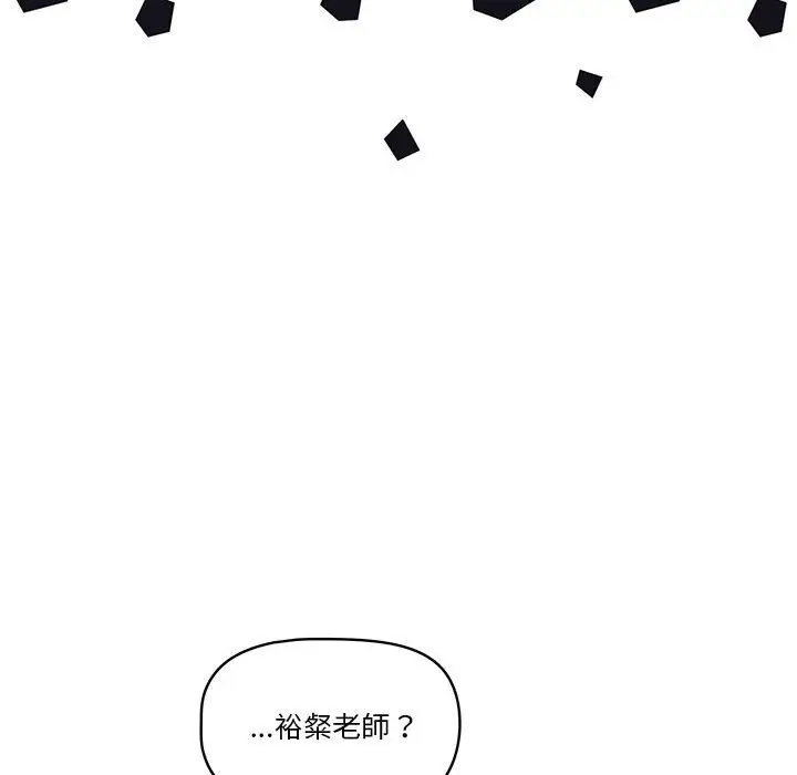 《疫情期间的家教生活》第7章图146