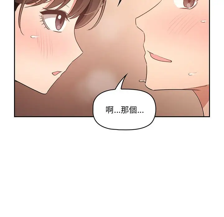 《疫情期间的家教生活》第7章图148