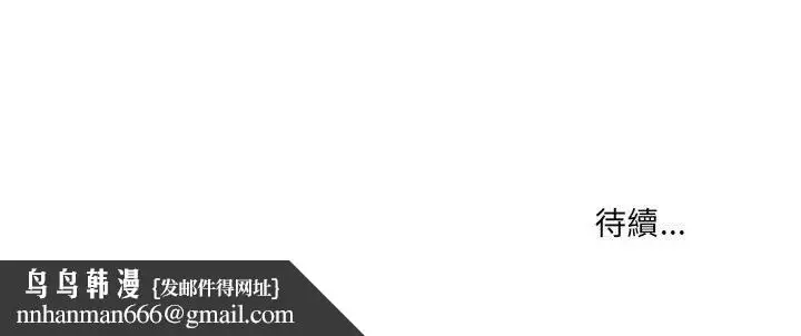 《疫情期间的家教生活》第7章图154