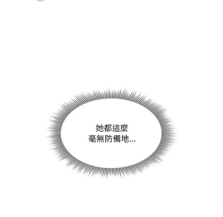 《疫情期间的家教生活》第7章图27