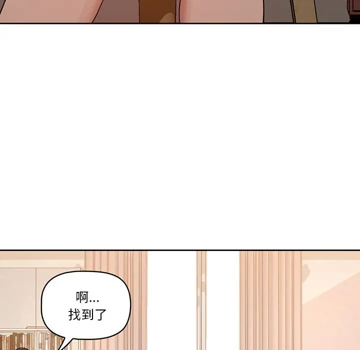 《疫情期间的家教生活》第7章图31