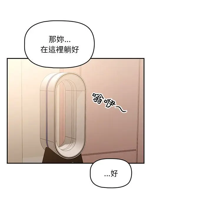 《疫情期间的家教生活》第7章图34