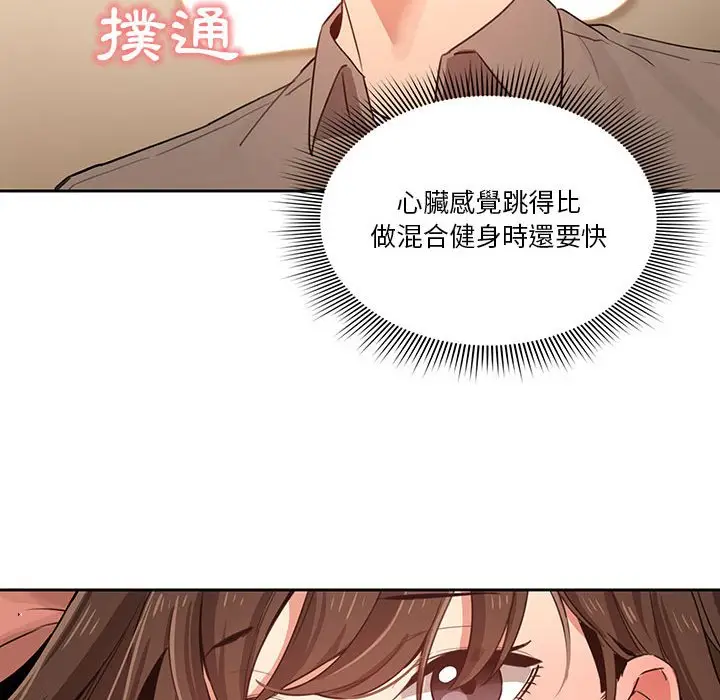 《疫情期间的家教生活》第7章图36