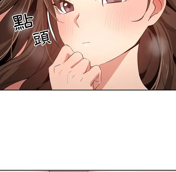 《疫情期间的家教生活》第7章图37