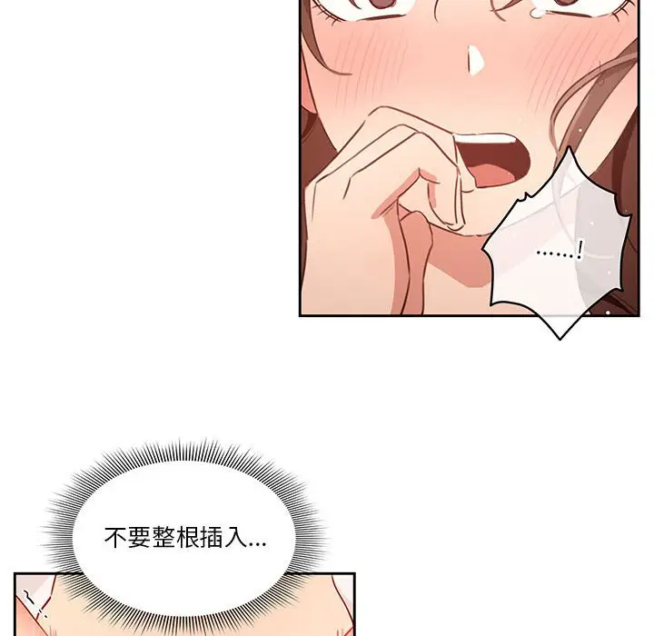 《疫情期间的家教生活》第7章图42
