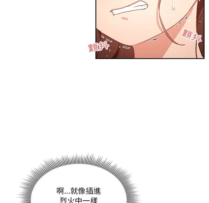《疫情期间的家教生活》第7章图44