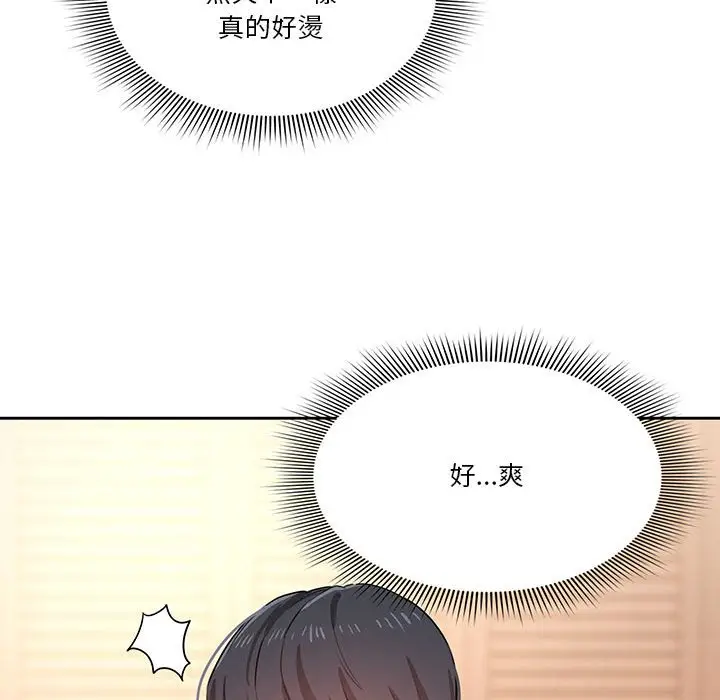 《疫情期间的家教生活》第7章图45