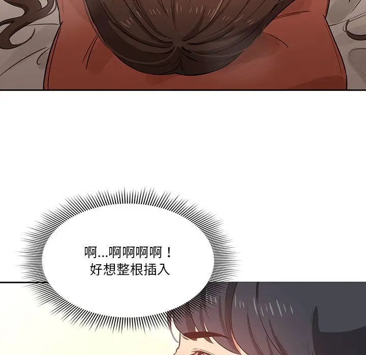 《疫情期间的家教生活》第7章图48