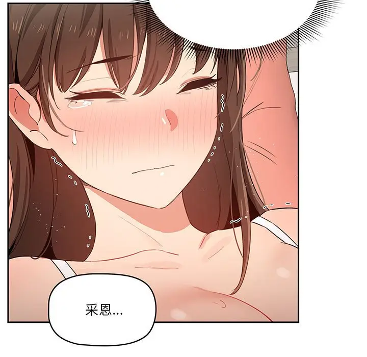 《疫情期间的家教生活》第7章图53