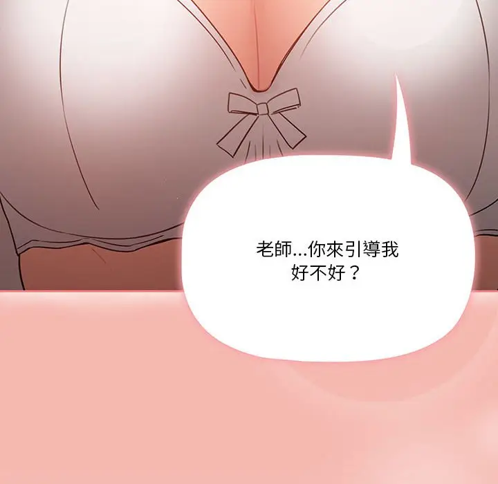 《疫情期间的家教生活》第7章图58