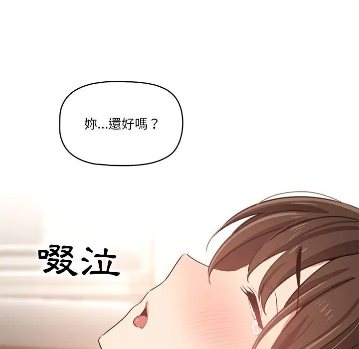 《疫情期间的家教生活》第7章图69