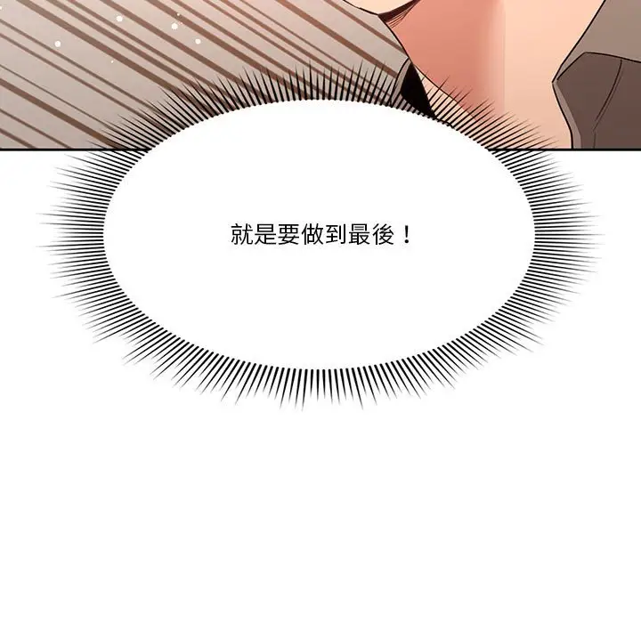 《疫情期间的家教生活》第7章图7