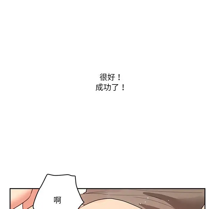 《疫情期间的家教生活》第7章图71