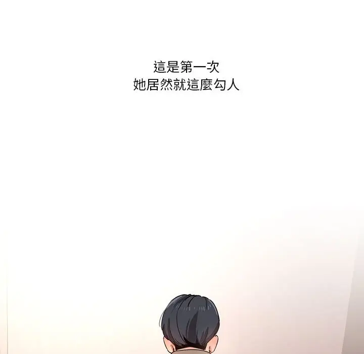 《疫情期间的家教生活》第7章图80