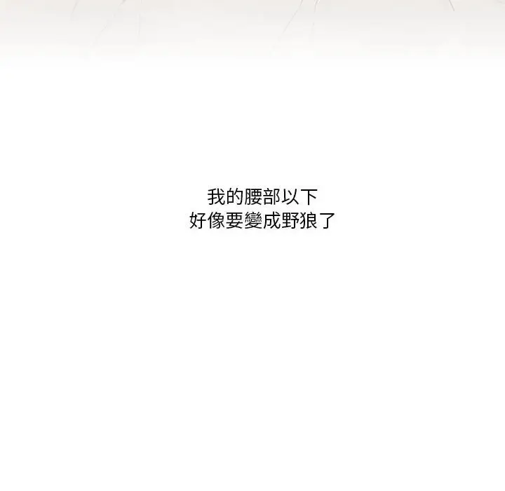 《疫情期间的家教生活》第7章图82