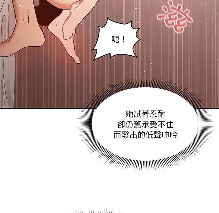 《疫情期间的家教生活》第7章图88