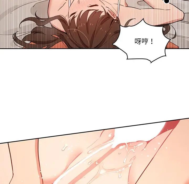 《疫情期间的家教生活》第7章图93