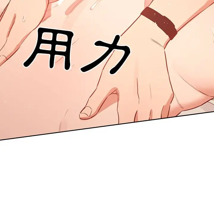《疫情期间的家教生活》第7章图94