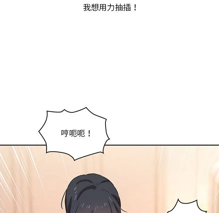 《疫情期间的家教生活》第7章图95