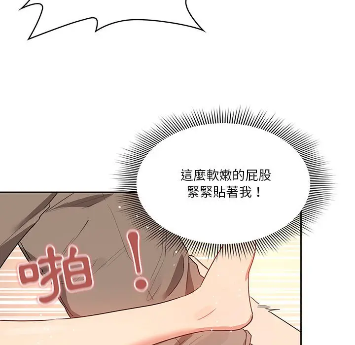 《疫情期间的家教生活》第7章图98