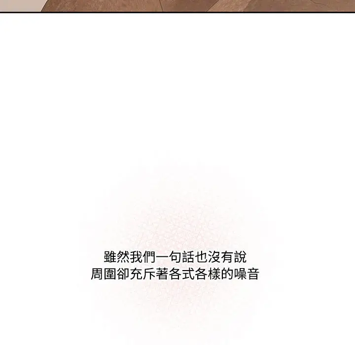 《疫情期间的家教生活》第3章图100