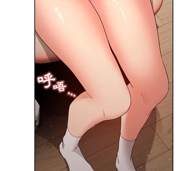 《疫情期间的家教生活》第3章图103