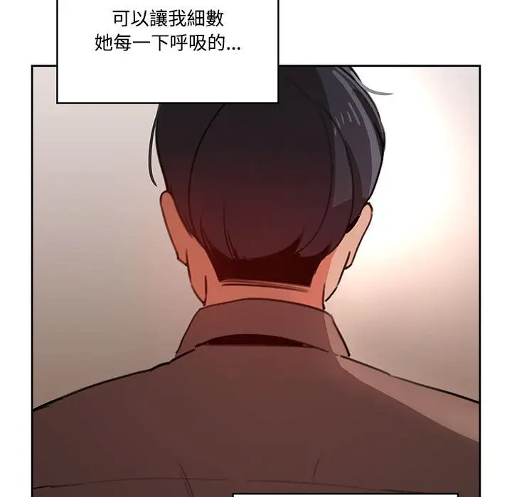 《疫情期间的家教生活》第3章图105