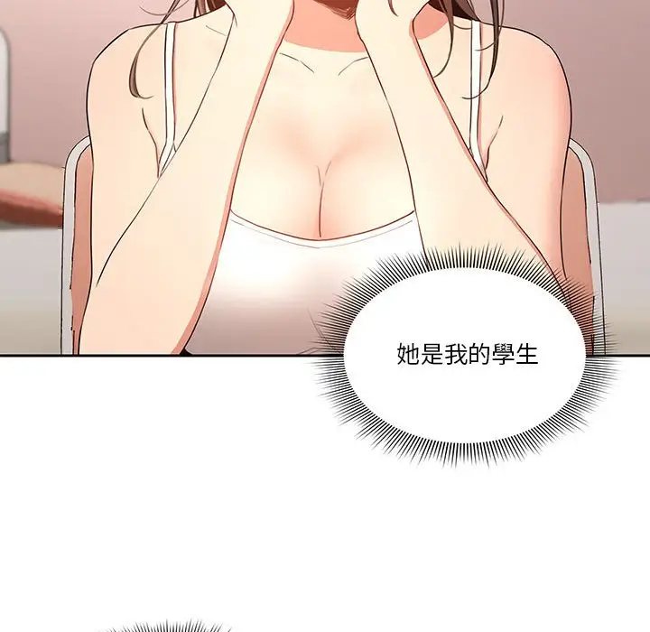 《疫情期间的家教生活》第3章图109