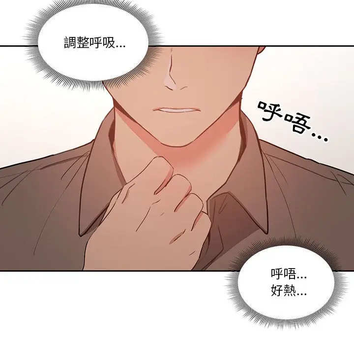 《疫情期间的家教生活》第3章图110