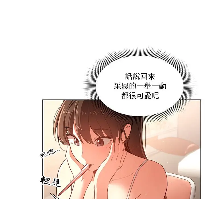 《疫情期间的家教生活》第3章图111