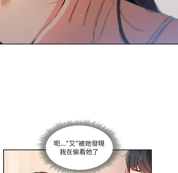 《疫情期间的家教生活》第3章图113