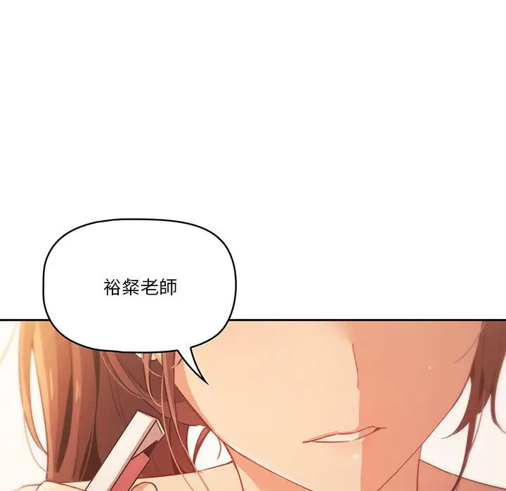 《疫情期间的家教生活》第3章图115